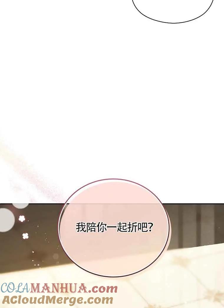 《我到底穿去哪本书了》第14话 第49页