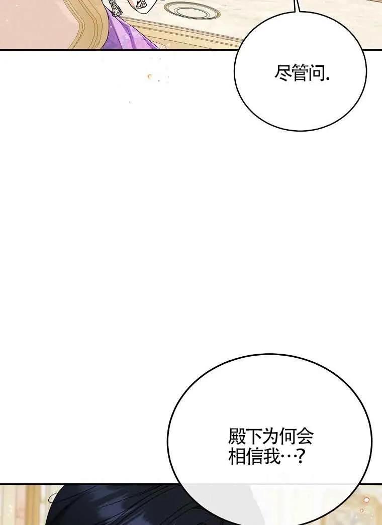 《我到底穿去哪本书了》第14话 第39页