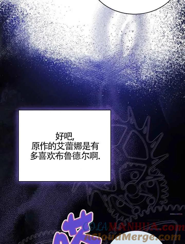 《我到底穿去哪本书了》第14话 第89页