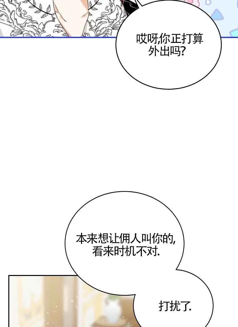 《我到底穿去哪本书了》第14话 第14页