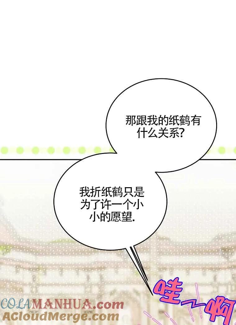 《我到底穿去哪本书了》第14话 第33页