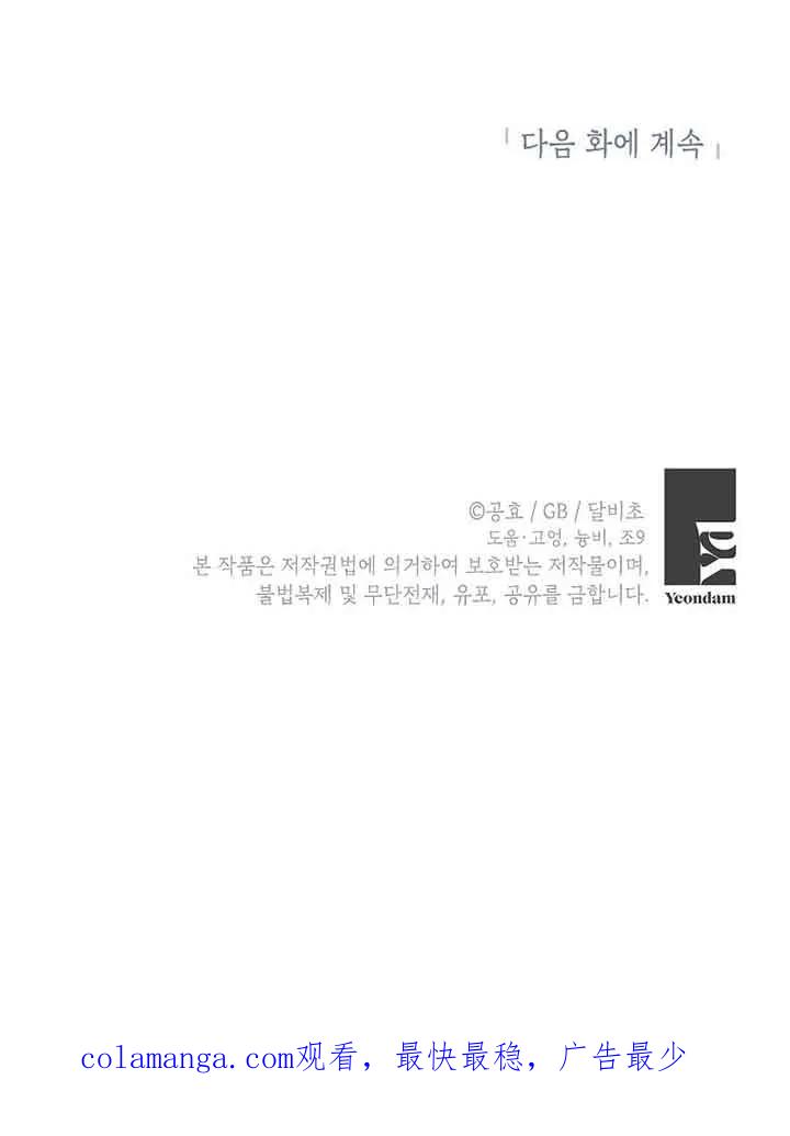 《我到底穿去哪本书了》第14话 第100页