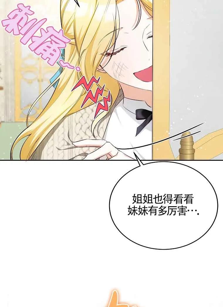 《我到底穿去哪本书了》第14话 第11页