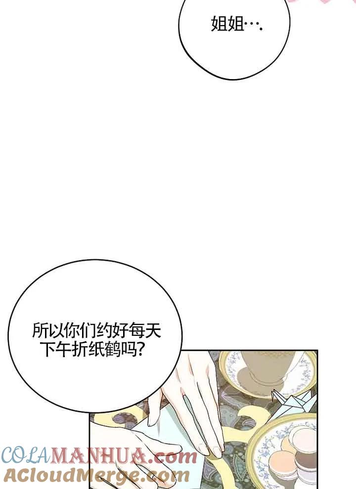 《我到底穿去哪本书了》第14话 第61页