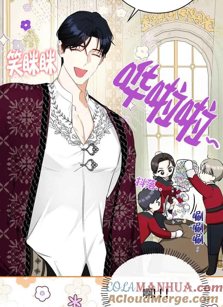 《我到底穿去哪本书了》第14话 第25页