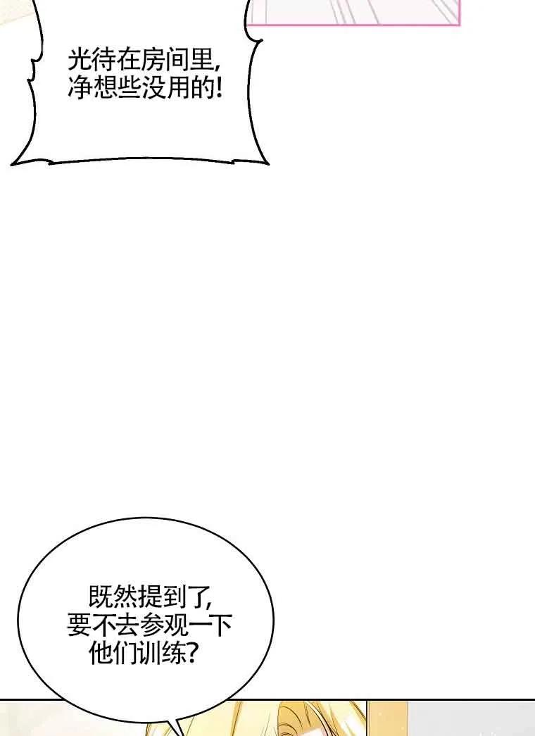 《我到底穿去哪本书了》第14话 第10页