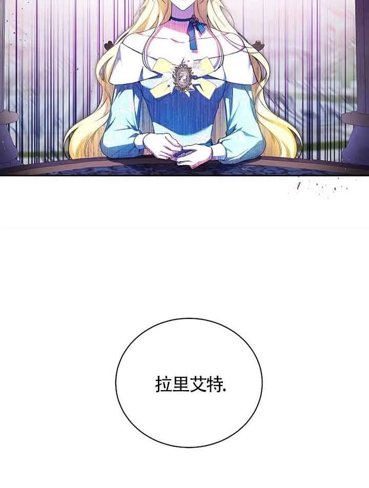 《我到底穿去哪本书了》第14话 第94页