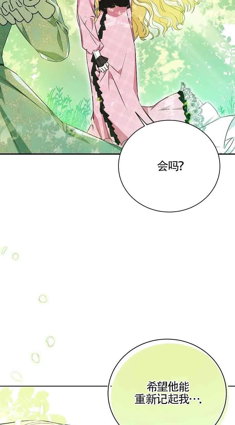 《我到底穿去哪本书了》第15话 第51页