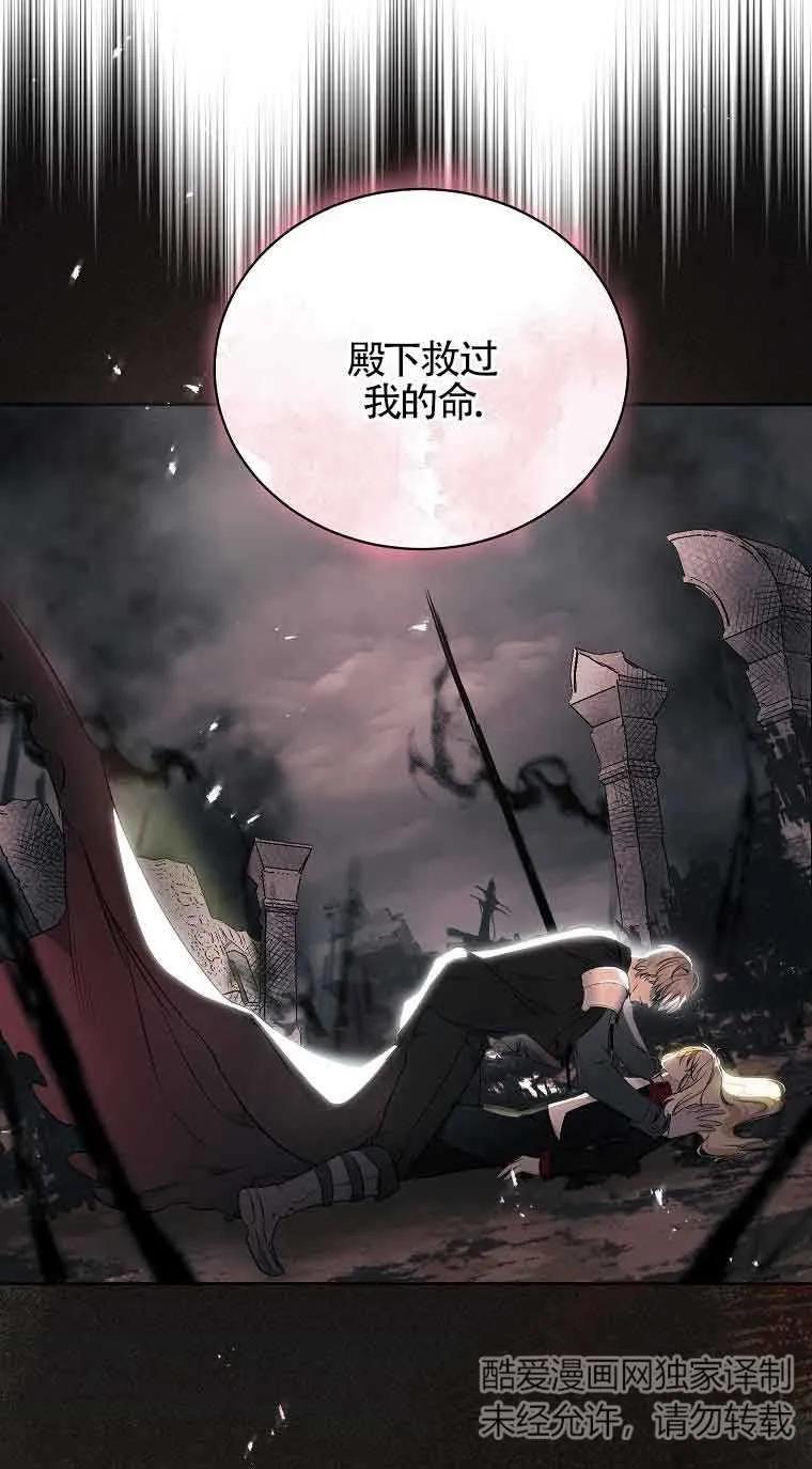 《我到底穿去哪本书了》第15话 第45页
