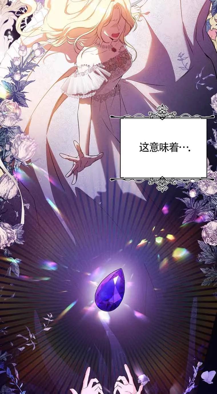《我到底穿去哪本书了》第15话 第33页