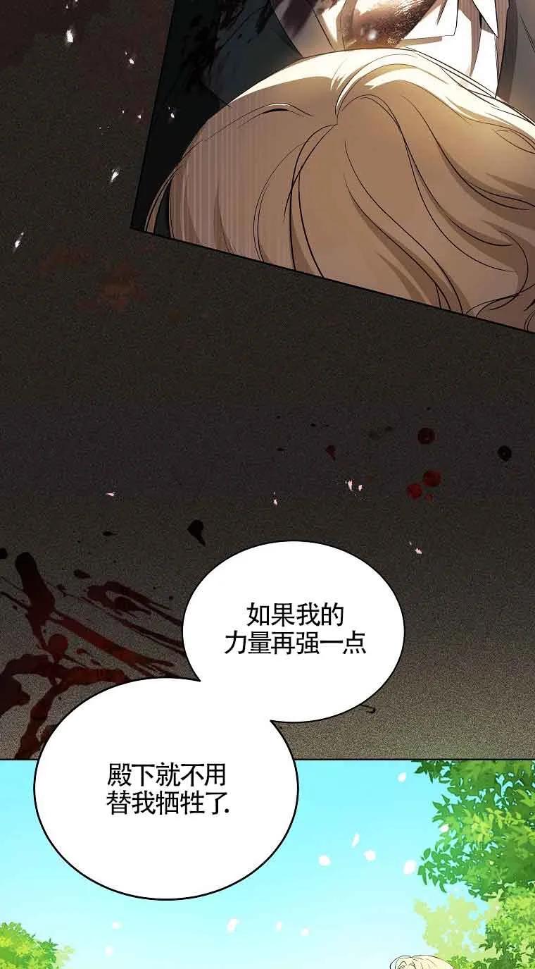 《我到底穿去哪本书了》第15话 第47页