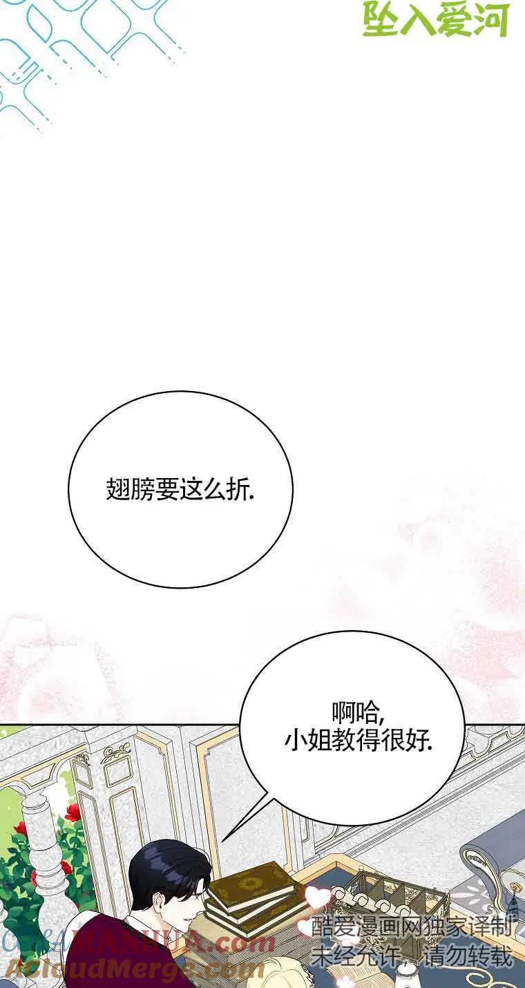 《我到底穿去哪本书了》第16话 第31页