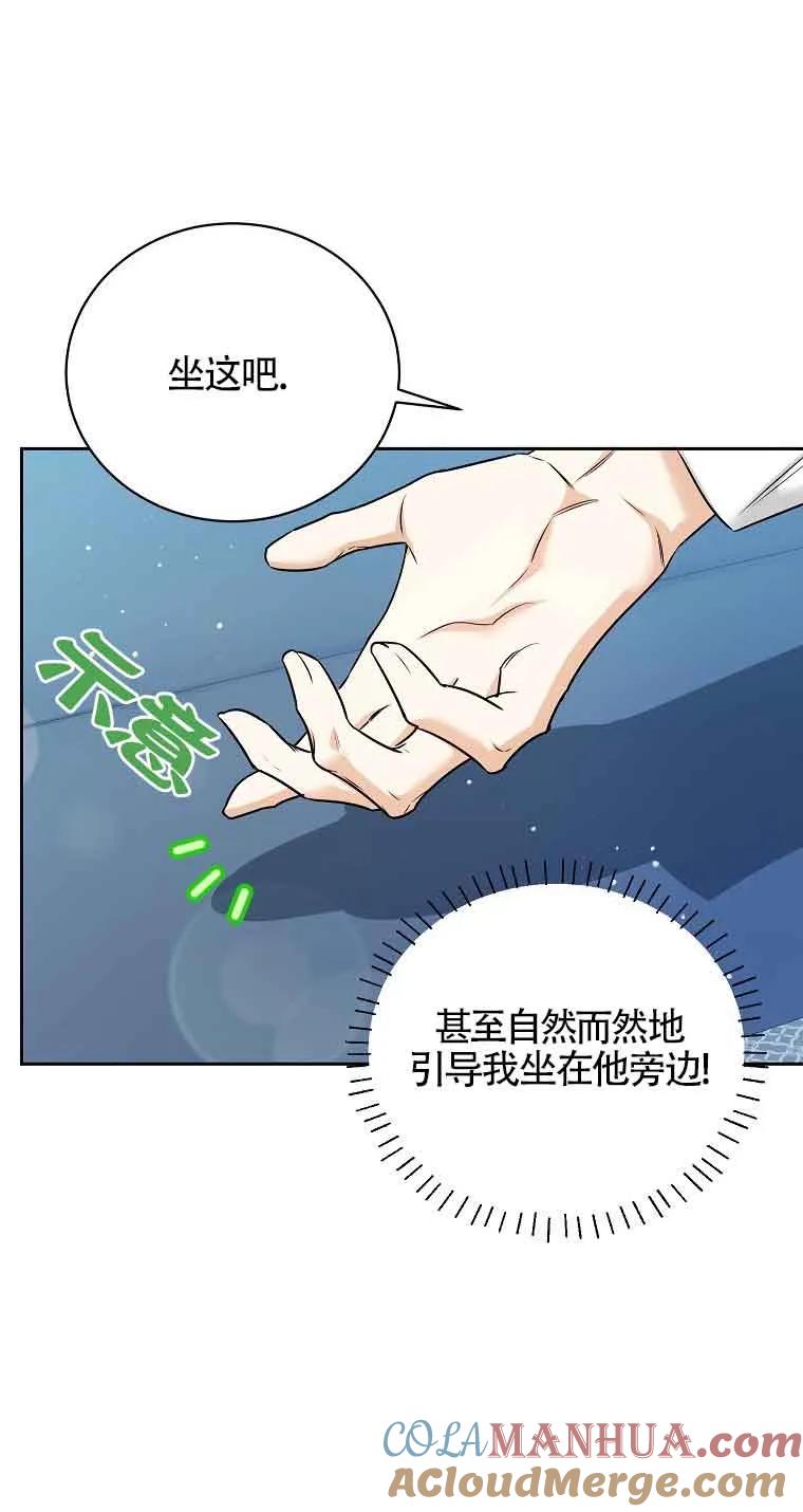 《我到底穿去哪本书了》第16话 第25页