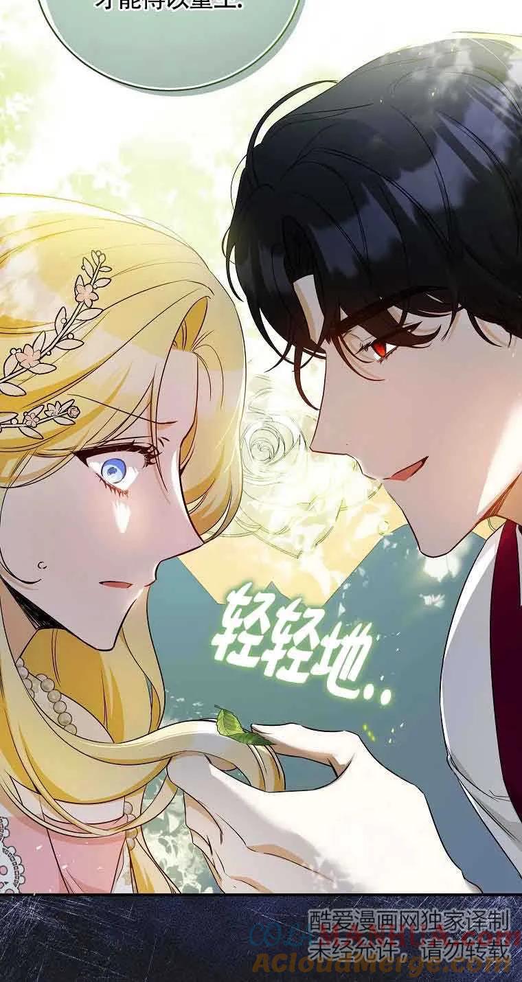 《我到底穿去哪本书了》第16话 第55页