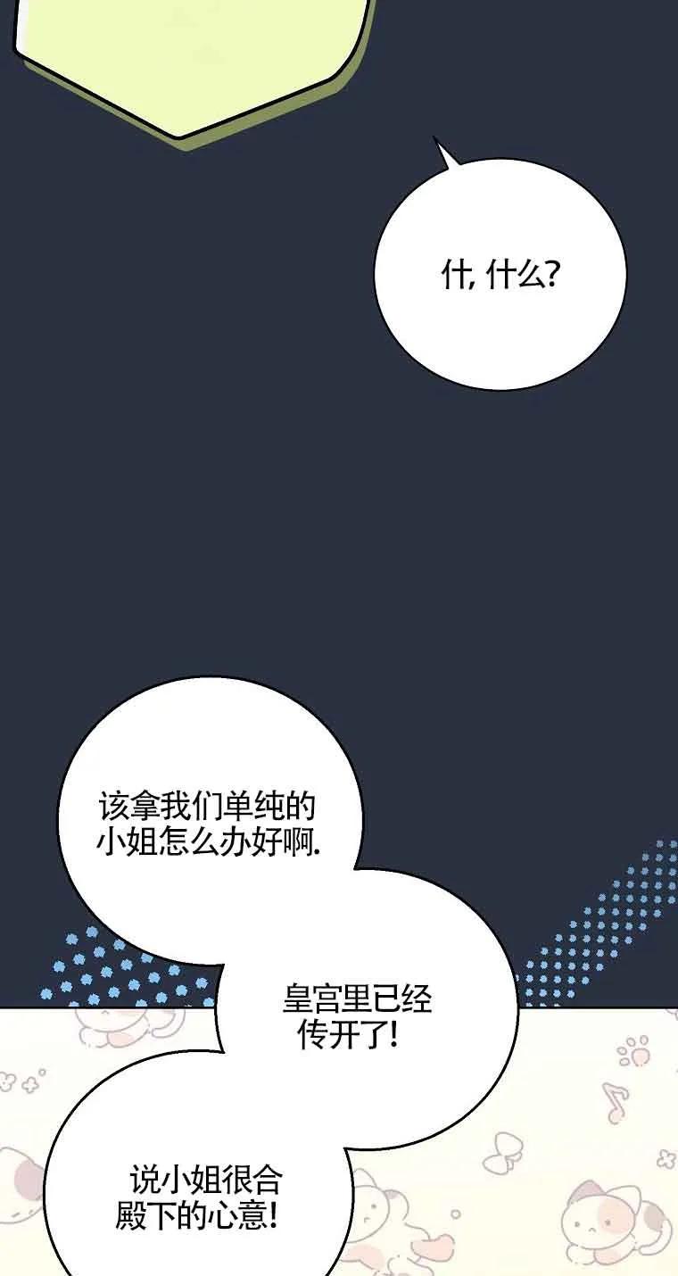 《我到底穿去哪本书了》第16话 第6页