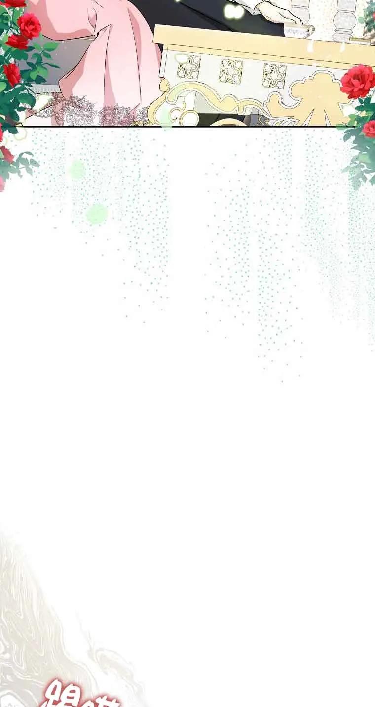 《我到底穿去哪本书了》第16话 第59页