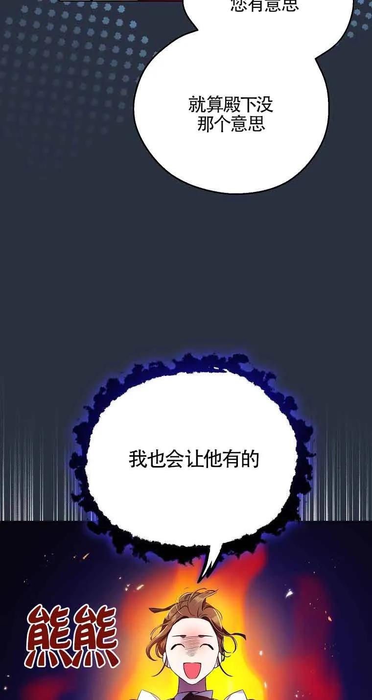 《我到底穿去哪本书了》第16话 第9页