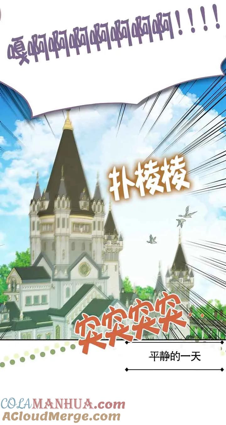《我到底穿去哪本书了》第17话 第55页