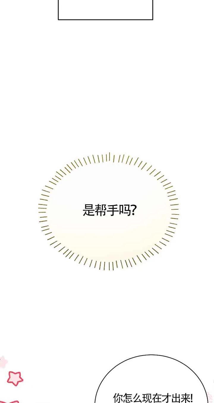 《我到底穿去哪本书了》第17话 第5页