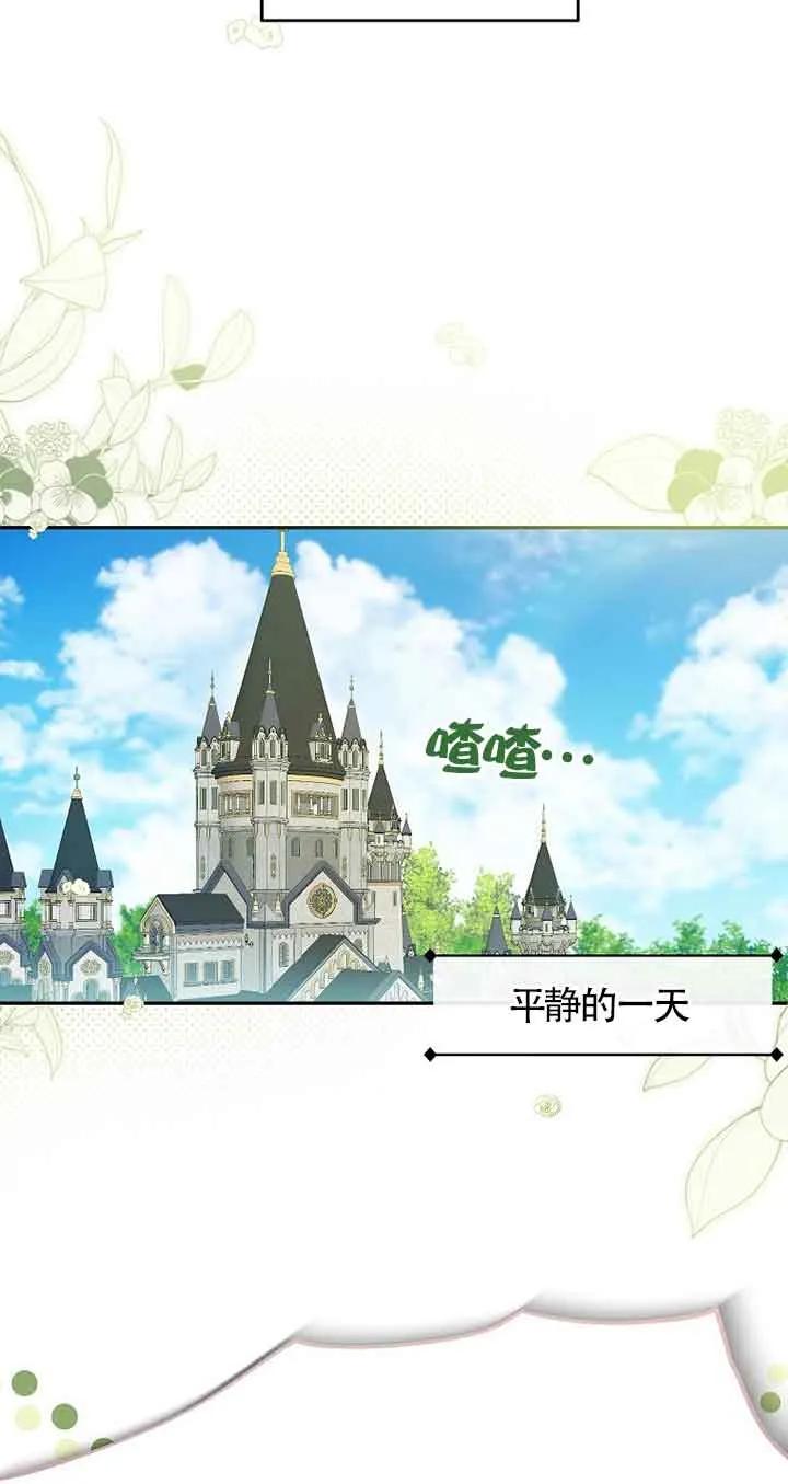 《我到底穿去哪本书了》第17话 第54页