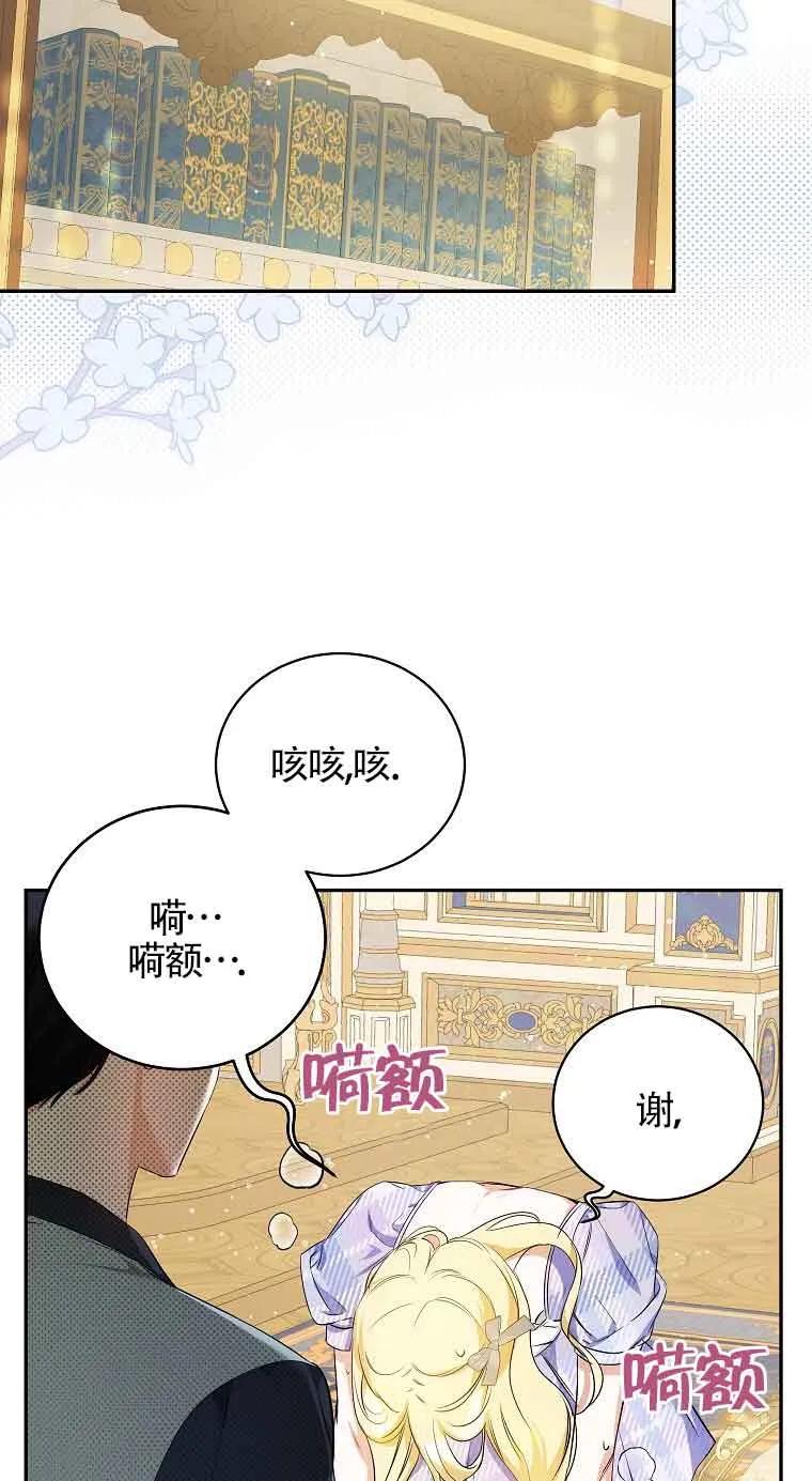 《我到底穿去哪本书了》第17话 第63页
