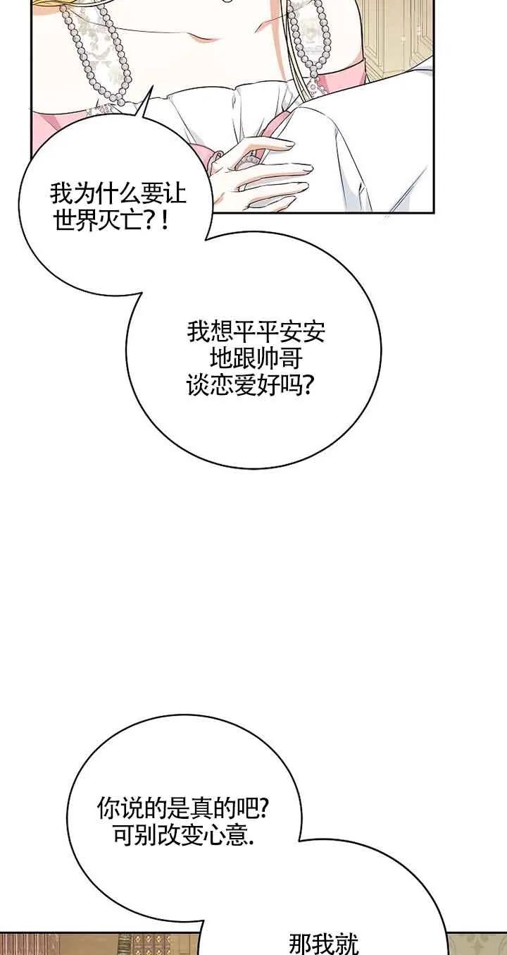 《我到底穿去哪本书了》第17话 第11页