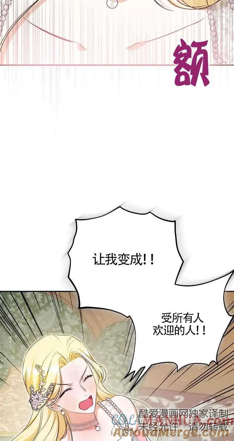《我到底穿去哪本书了》第17话 第40页