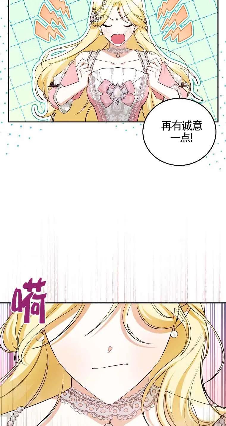 《我到底穿去哪本书了》第17话 第39页