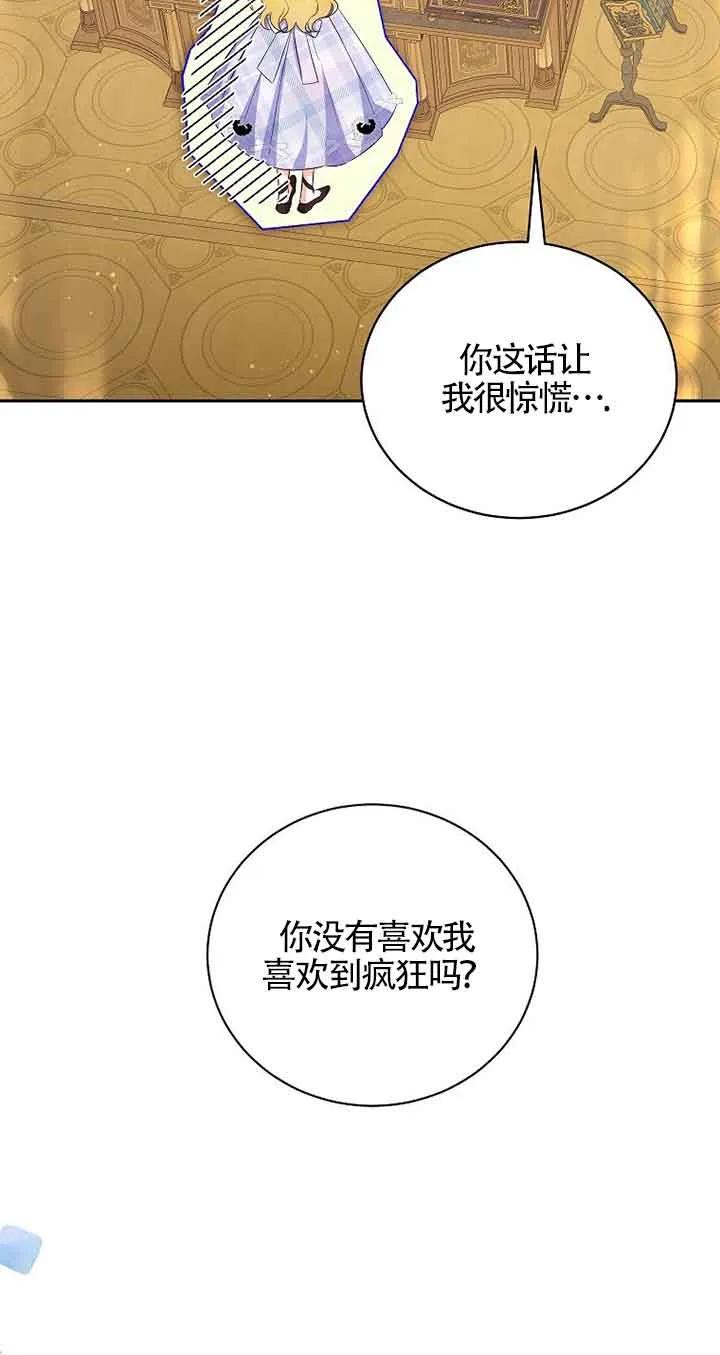 《我到底穿去哪本书了》第18话 第2页