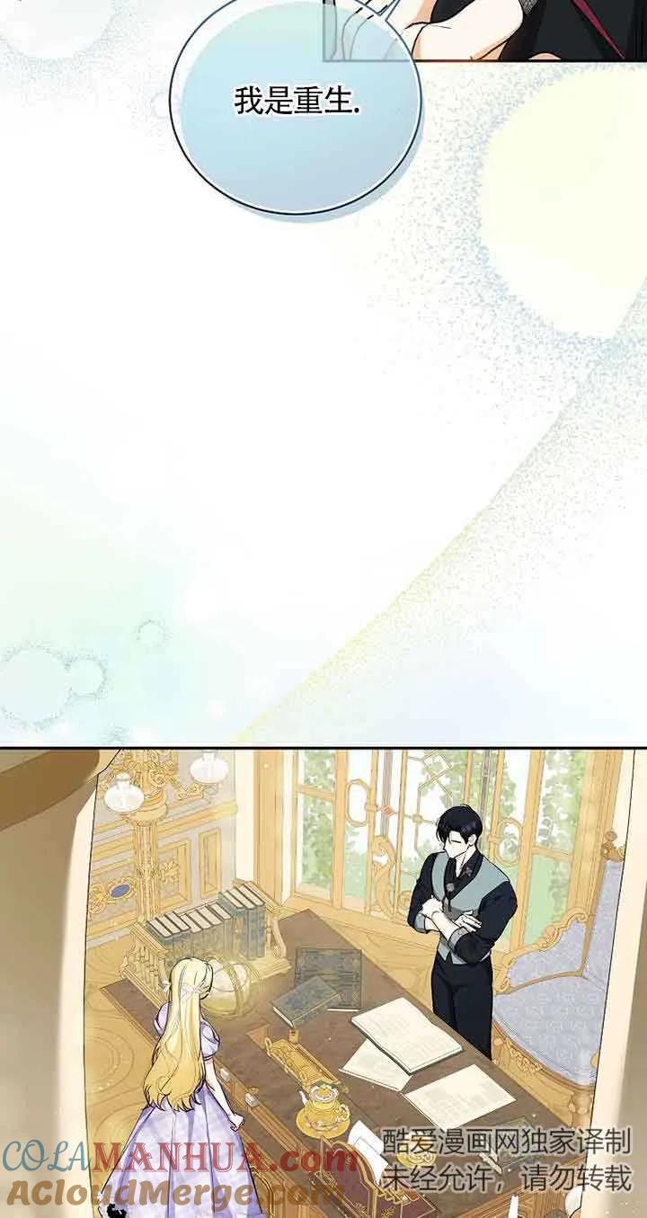 《我到底穿去哪本书了》第18话 第10页