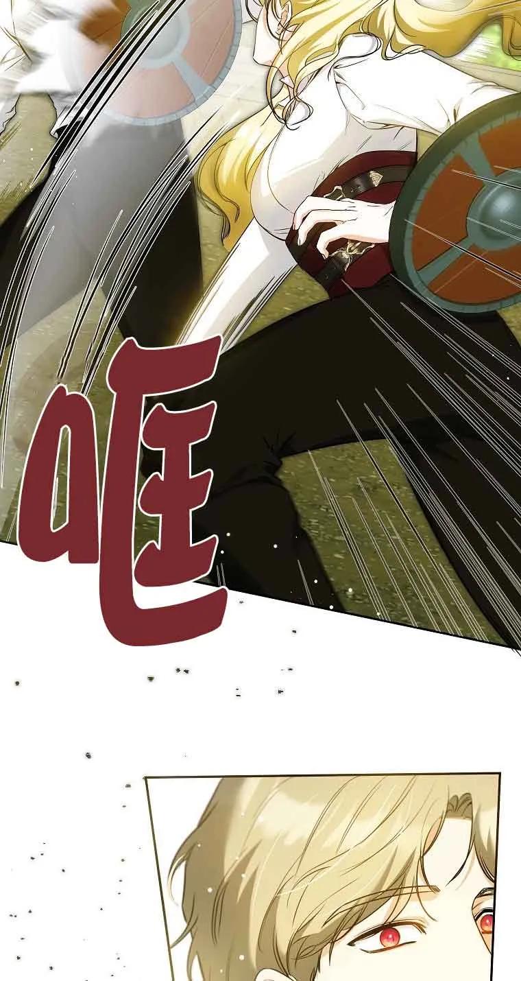 《我到底穿去哪本书了》第18话 第39页
