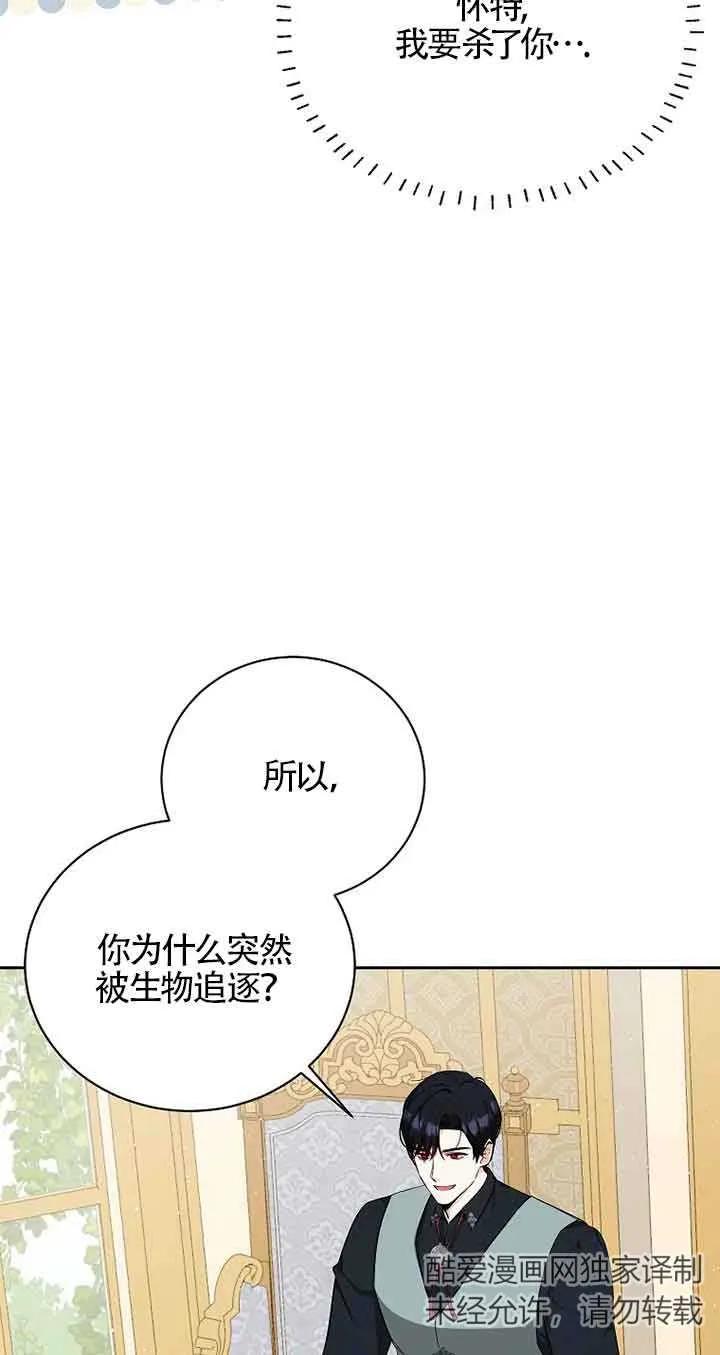 《我到底穿去哪本书了》第18话 第5页