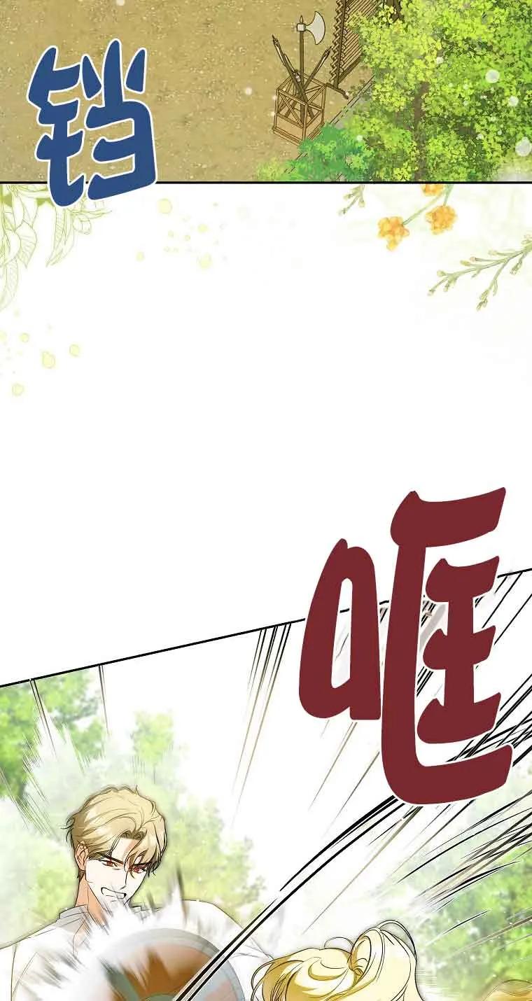 《我到底穿去哪本书了》第18话 第38页