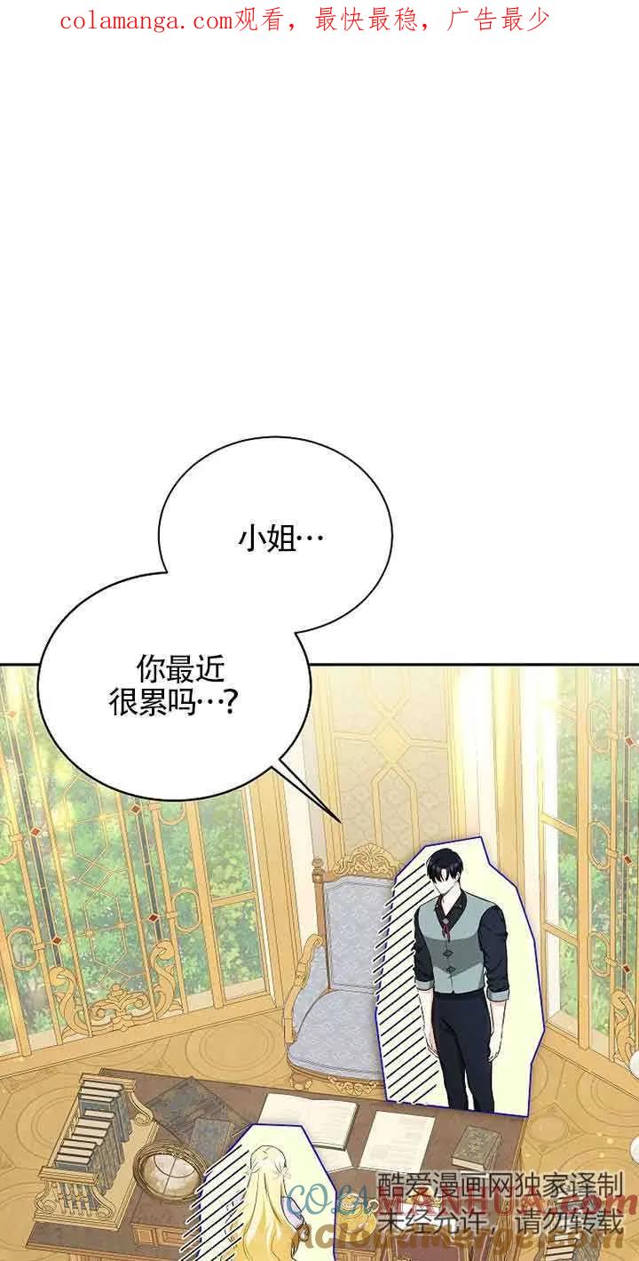 《我到底穿去哪本书了》第18话 第1页