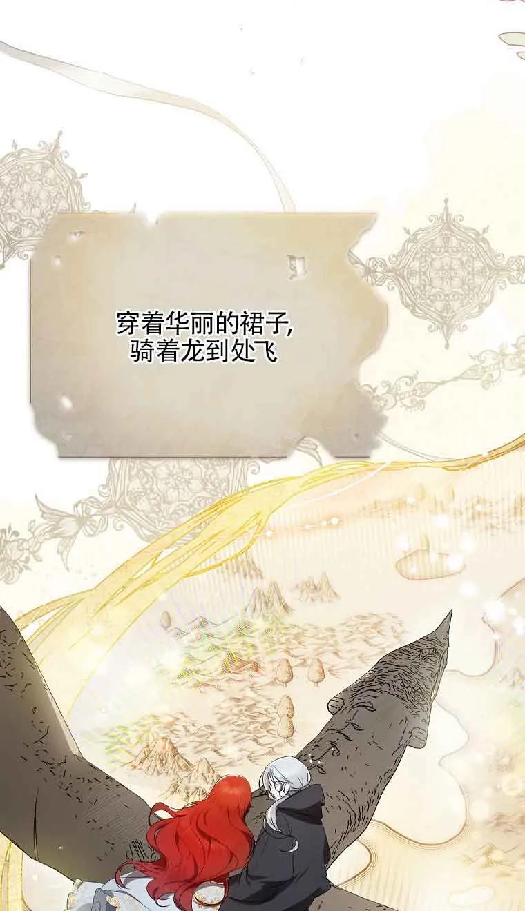 《我到底穿去哪本书了》第01话 第3页