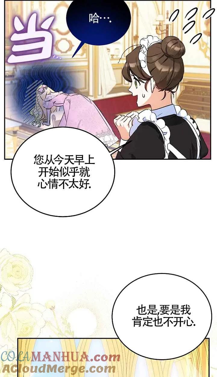 《我到底穿去哪本书了》第01话 第40页
