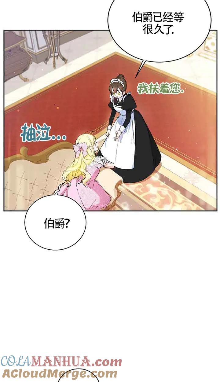 《我到底穿去哪本书了》第01话 第28页