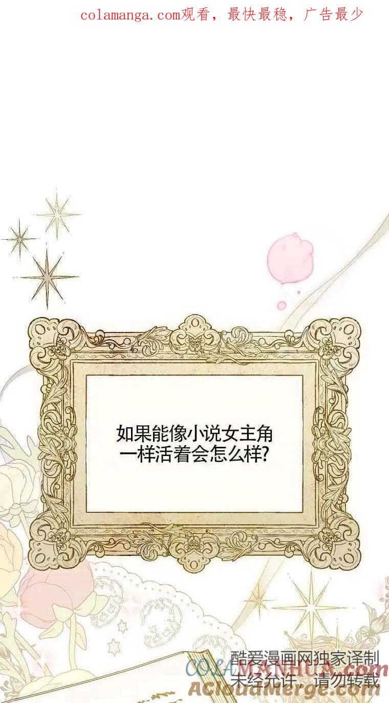 《我到底穿去哪本书了》第01话 第1页