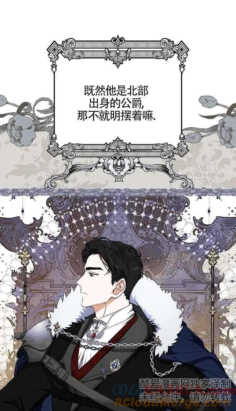 《我到底穿去哪本书了》第01话 第55页