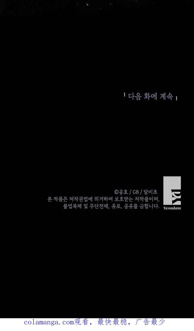 《我到底穿去哪本书了》第01话 第80页