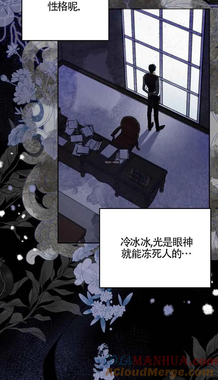 《我到底穿去哪本书了》第01话 第46页