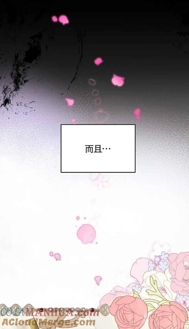 《我到底穿去哪本书了》第01话 第10页