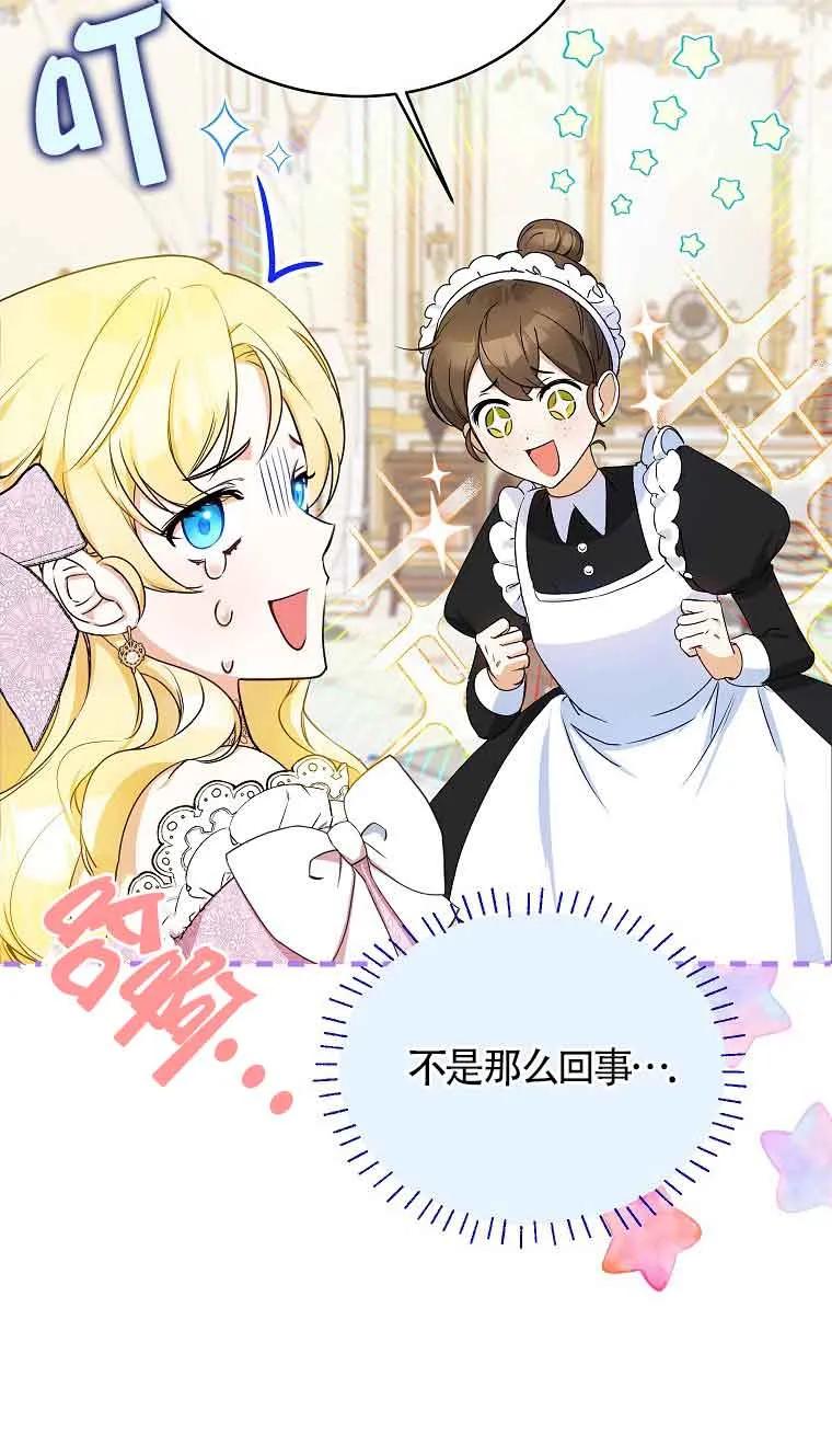 《我到底穿去哪本书了》第01话 第54页