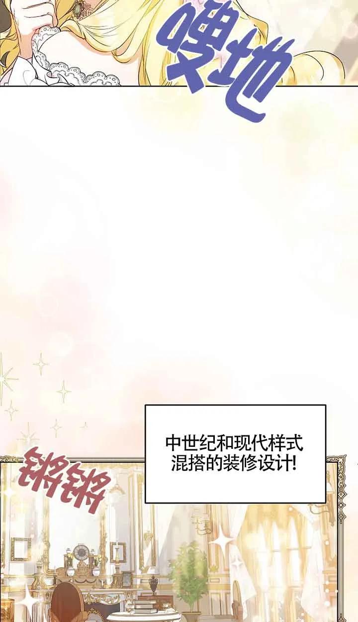 《我到底穿去哪本书了》第01话 第24页