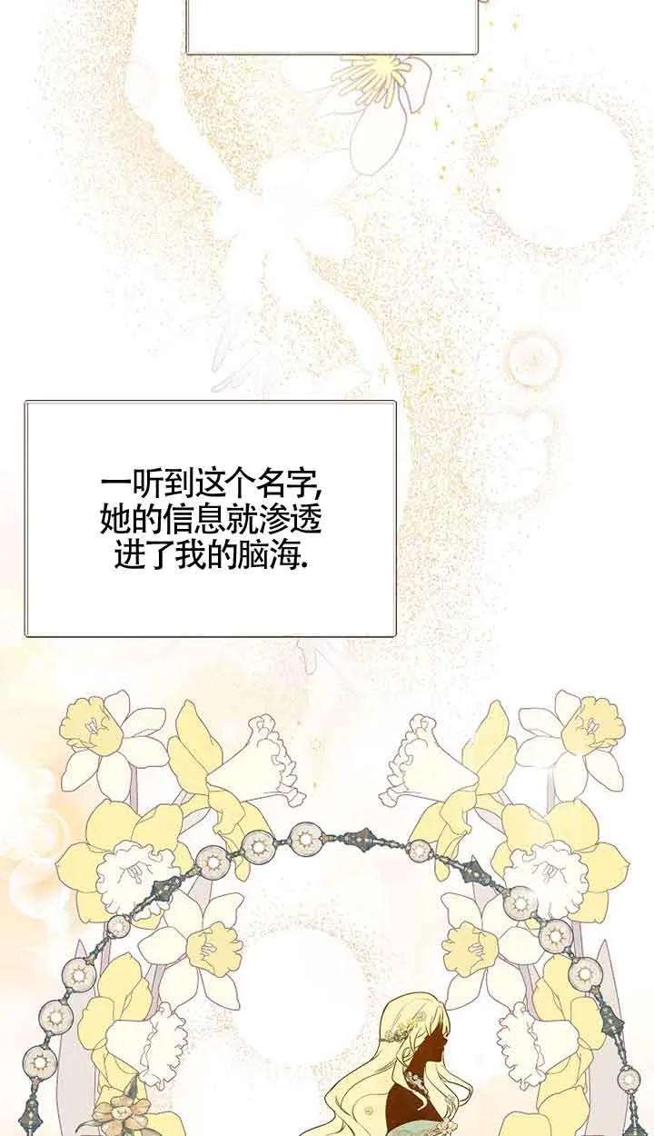 《我到底穿去哪本书了》第01话 第33页