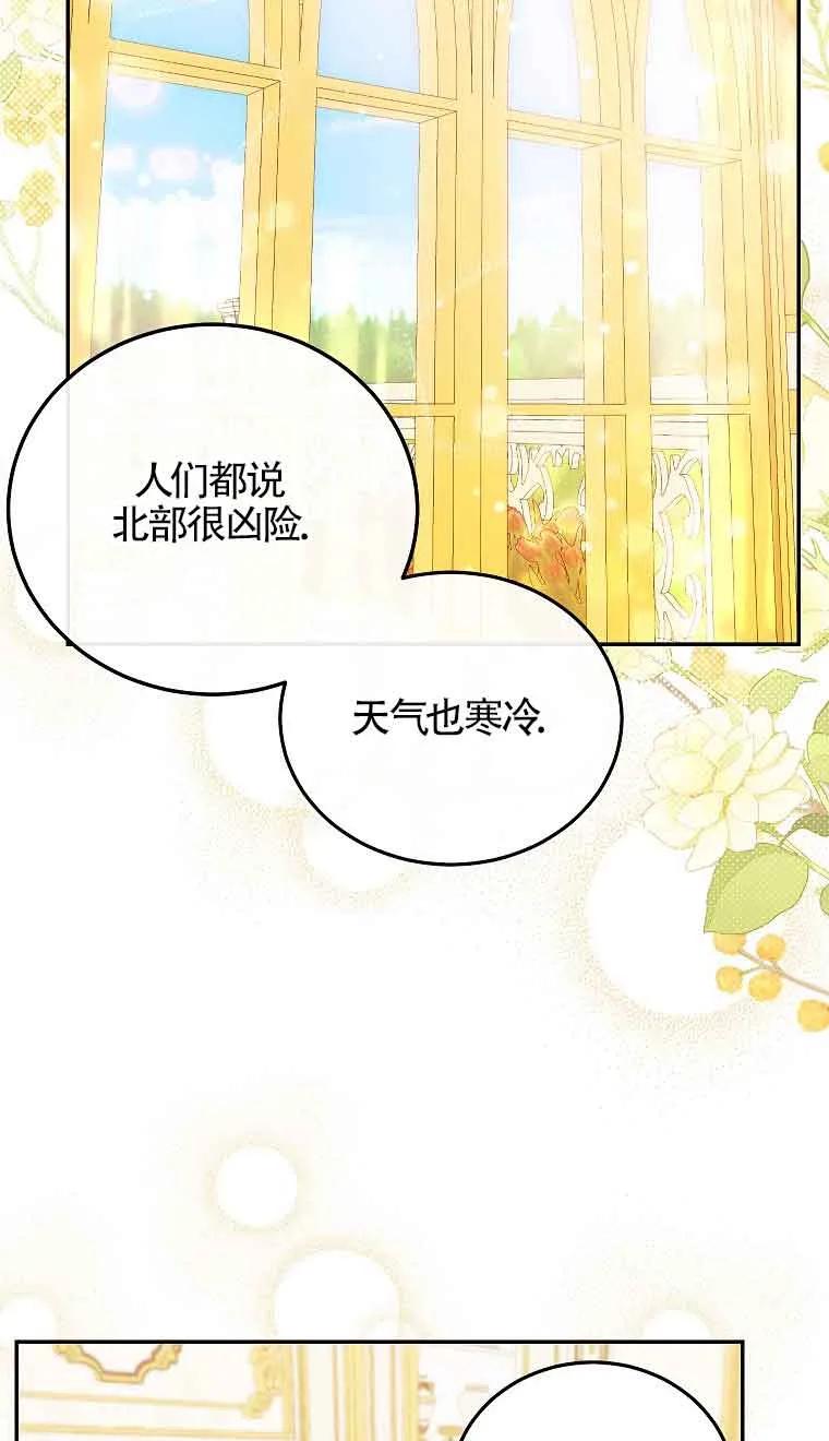 《我到底穿去哪本书了》第01话 第41页