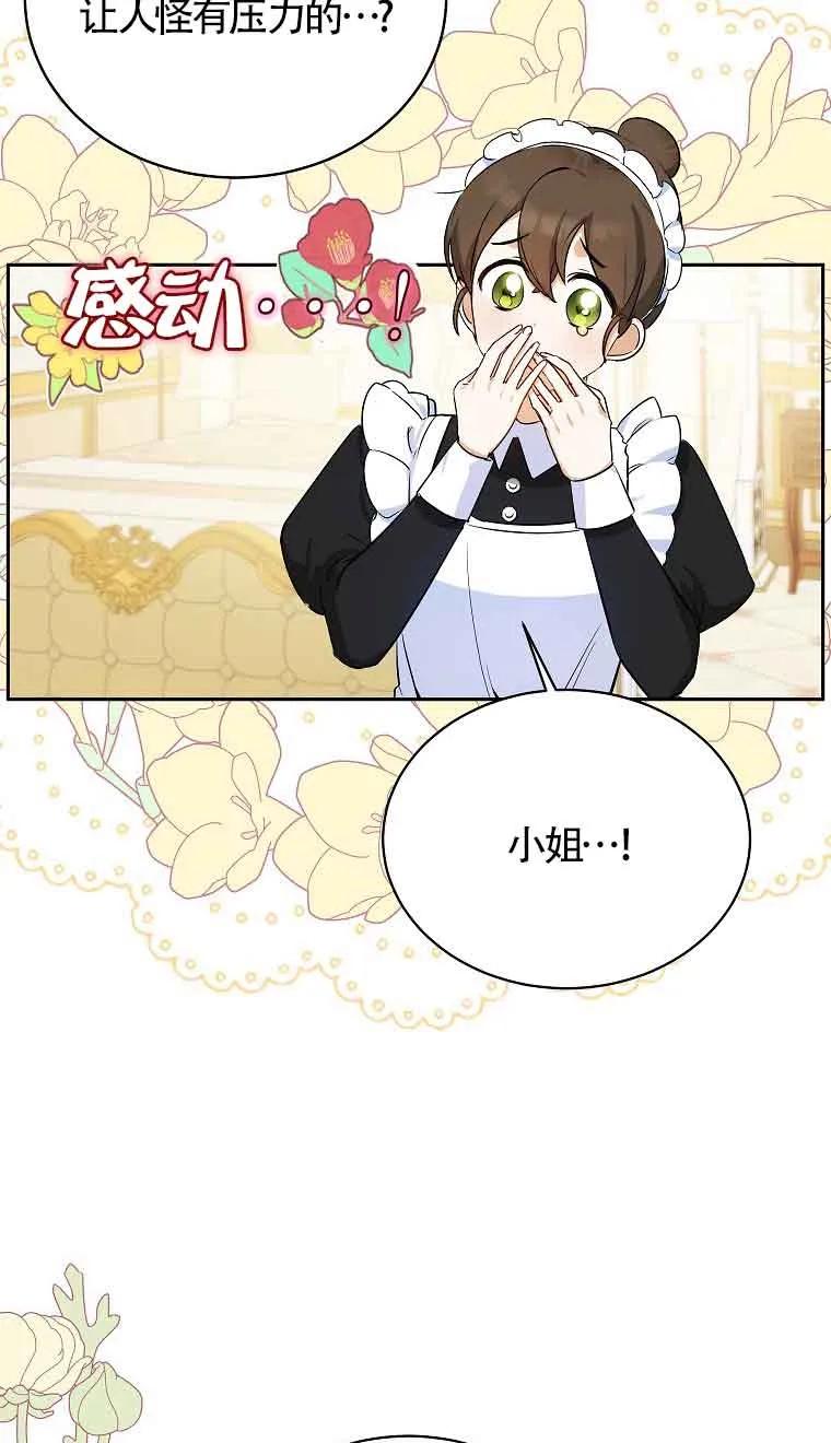 《我到底穿去哪本书了》第01话 第51页