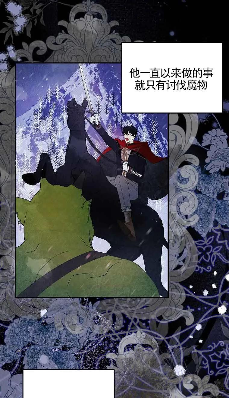 《我到底穿去哪本书了》第01话 第45页