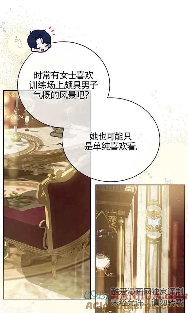 《我到底穿去哪本书了》第19话 第13页