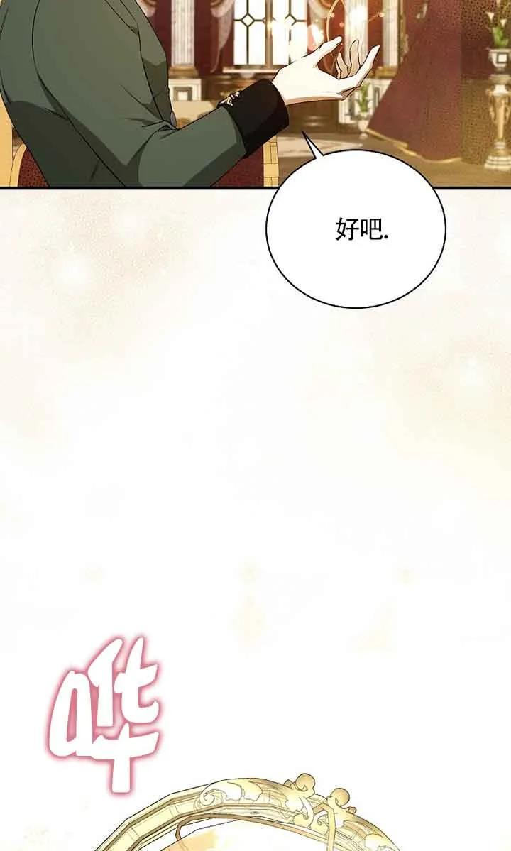 《我到底穿去哪本书了》第19话 第34页